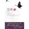 강희(1~2완) 전은정