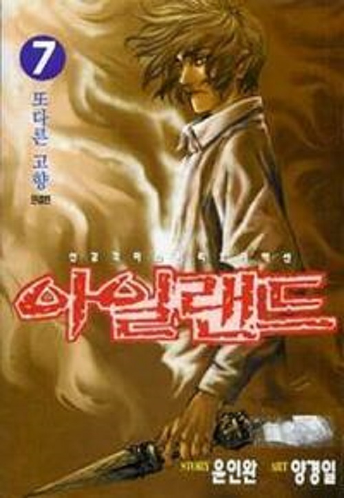 ISLAND 아일랜드 1-7완결