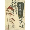 표기무사(1~5)
