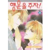 행운을주자(1~18완)