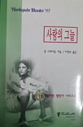 사랑의그늘(J-073)린 그레이엄