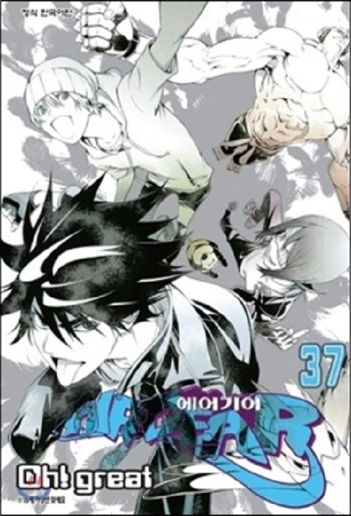 AIR GEAR 에어기어 1-37 완결