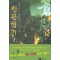 창판협기 1-11완결 무협소설