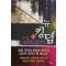 뉴킹덤 1-7 완결 게임 판타지