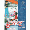몽키턴(1~26)