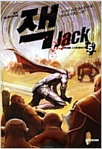 잭(1~5완)게임