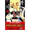 시바토라 1-15완결