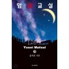 암살교실 1-21 완결