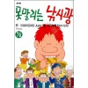 못말리는 낚시광 1-76