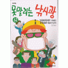 못말리는낚시광(1~76)
