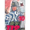 출동 119 구조대 애장판