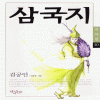 삼국지(1~10완) 검궁인