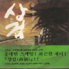 상검(1~10완)