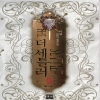 더세틀러(1~8완) 판타지