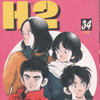 H2 에이치투