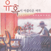 유혹이아름다운여자(단편)
