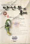 만선문의후예2부(1~3완)