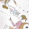 새하얀거짓말(단편)윤은진