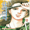 유리의자(1~8완)