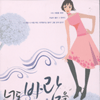 너도바람을펴봐(단편) 봄바람