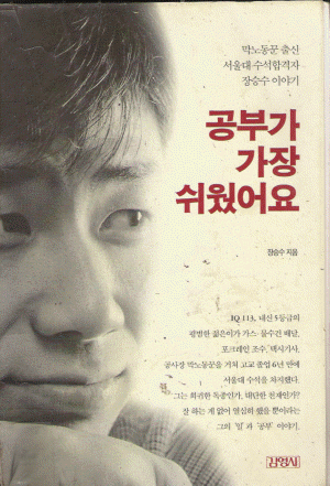 공부가가장쉬웠어요(단편)