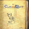 컨택트Contact(단편) 김유미