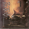 수호령(1~9완)
