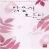 맑음이흐른다(상,하) 이미연