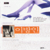 이방인(단편) 이기옥