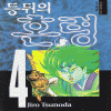 등뒤의혼령(1~8완)