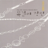 목걸이장인(단편)