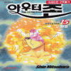 아우터존(1~15완)