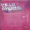 인디고아일랜드(단편) 나보리