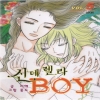 신데렐라BOY(1~5완)