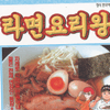라면요리왕(1~26완)