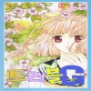 트러블G(1~10완+11:외전)
