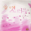 올댓러브 All that love(단편) 정아미