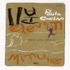 11분 Elevenminutes(단편)