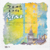 그대는나의천사(단편)갤런폴리