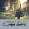 브로커(단편)