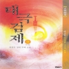 태극검제1부(1~9완)