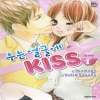 우는얼굴에KISS(1~9완)