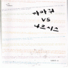 까마귀vs나르시스(단편) 안화령