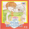러브바이러스(1~7완)