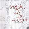 결혼보다연애가어렵다(단편) 대조영