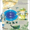 군청학사