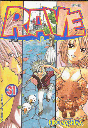 레이브 RAVE(1~35완)