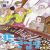 지구에서영업중(1~10완+외전) 총11권