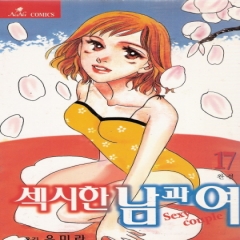 Sexy couple 섹시한남과여(1~17완)
