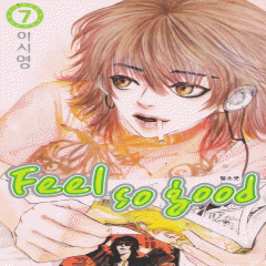 Feel so good 필소굿(1~10완) 1~5권시공사